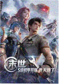 纸鸢之海 动漫海报